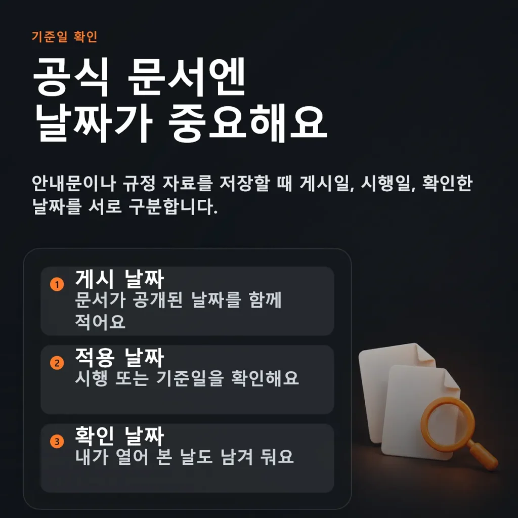 과거 하자 판결의 선고일과 현재 적용 법령 확인을 구분하는 안내 도해
